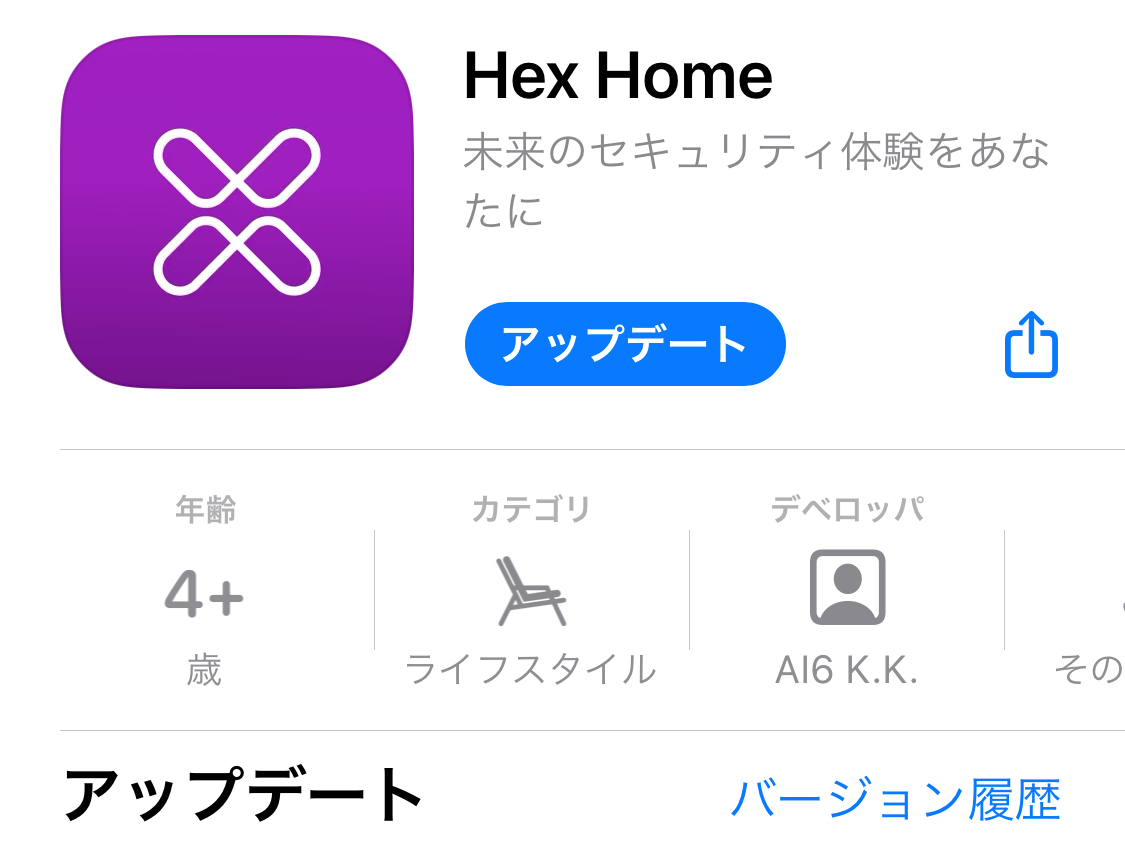 Hex Homeアプリダウンロード